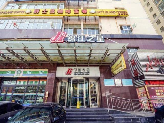 Jingjiang Inn Xining West Wuxi Road Qinghai Normal University Exterior photo